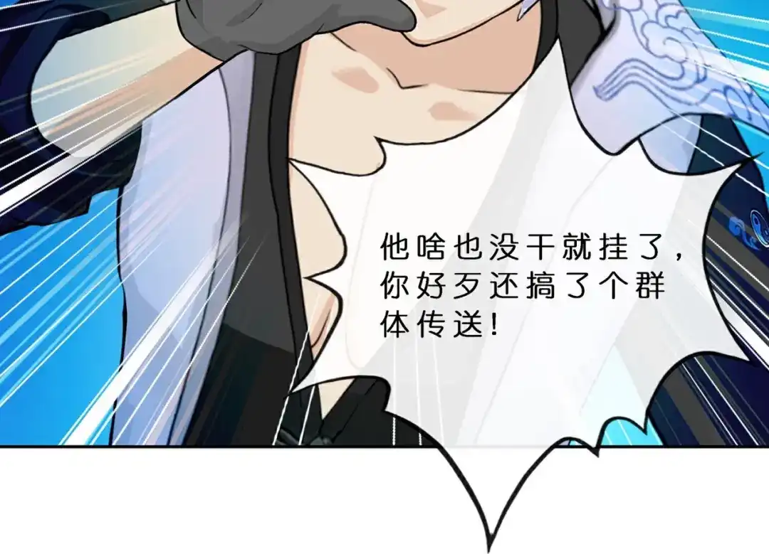 《解离妖圣》第409话 决战望川崖 03 第57页