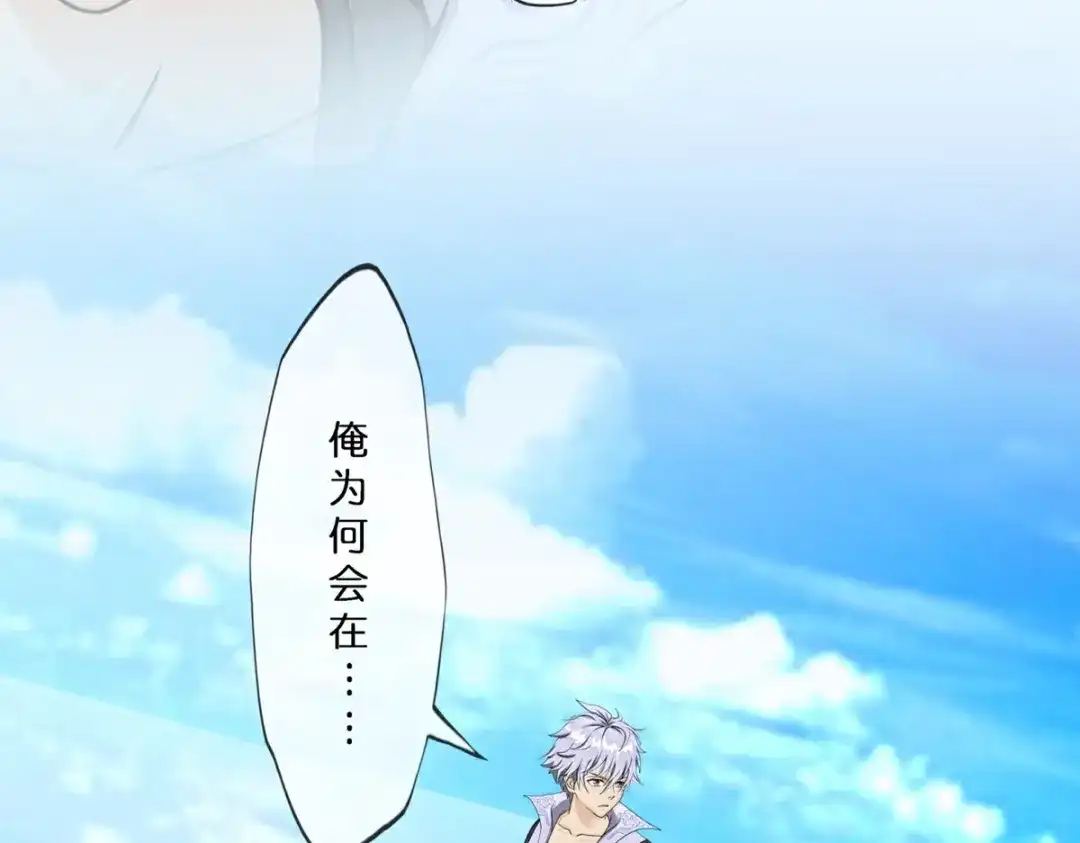 《解离妖圣》第410话 决战望川崖 04 第25页