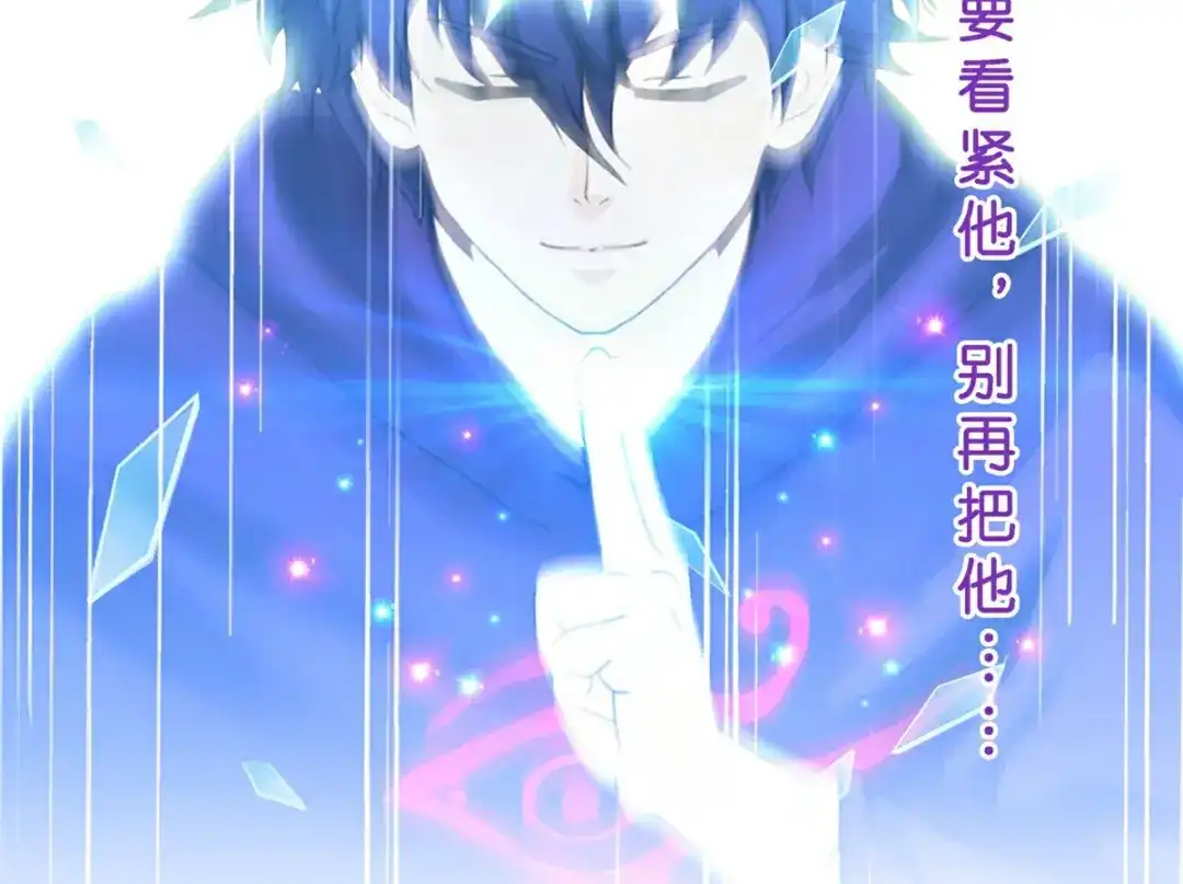 《解离妖圣》第410话 决战望川崖 04 第112页