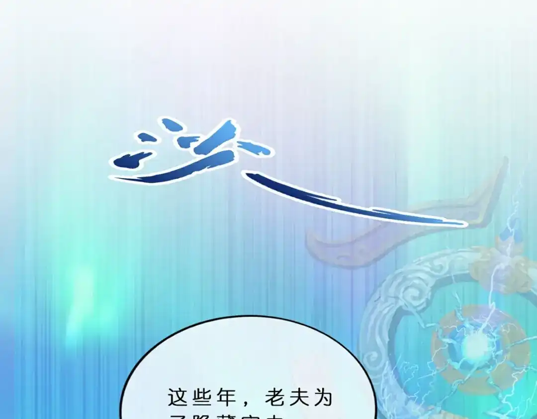 《解离妖圣》第410话 决战望川崖 04 第119页