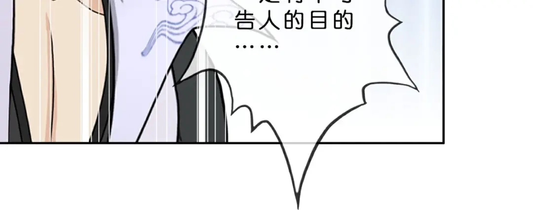 《解离妖圣》第410话 决战望川崖 04 第102页