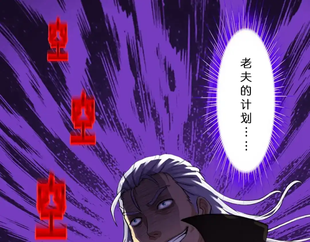 《解离妖圣》第410话 决战望川崖 04 第19页