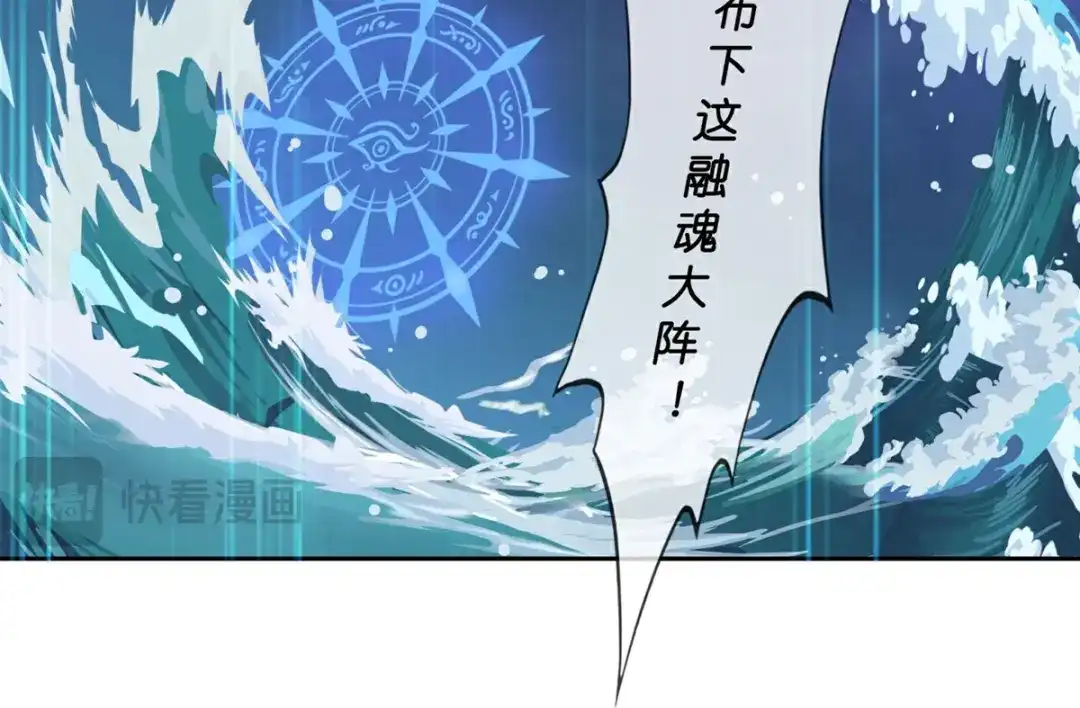 《解离妖圣》第410话 决战望川崖 04 第80页