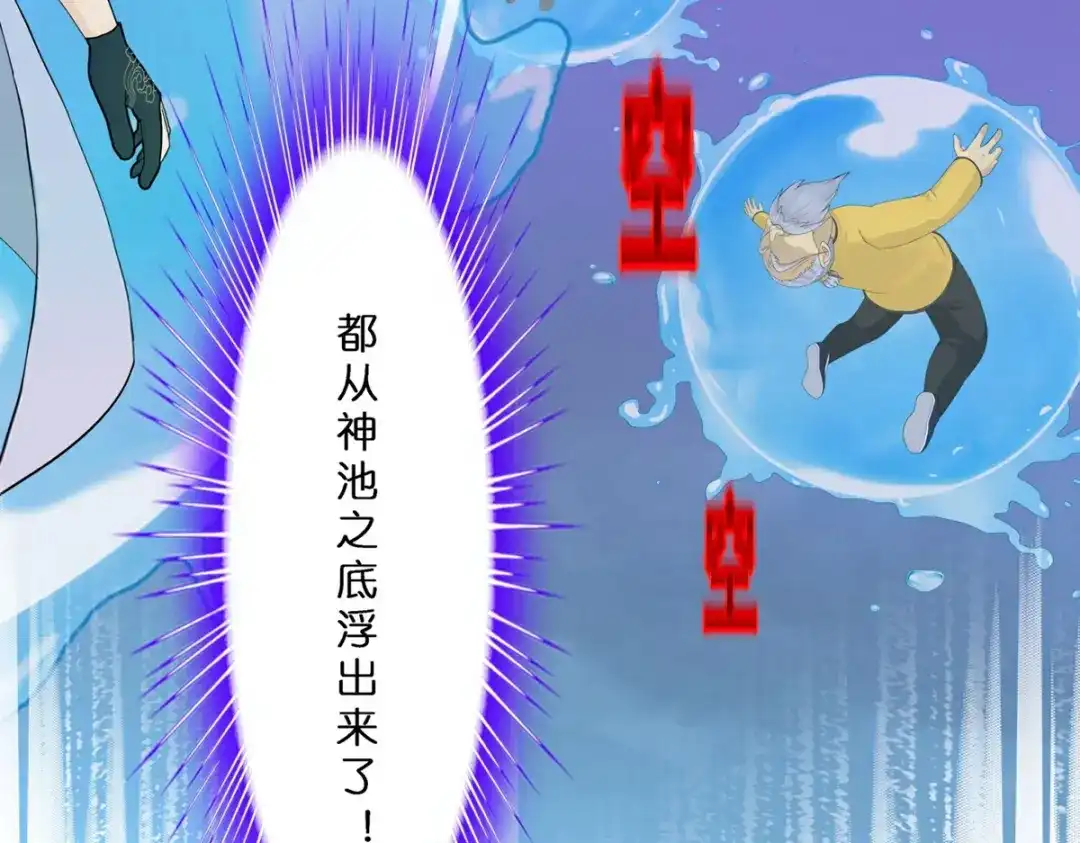 《解离妖圣》第410话 决战望川崖 04 第98页