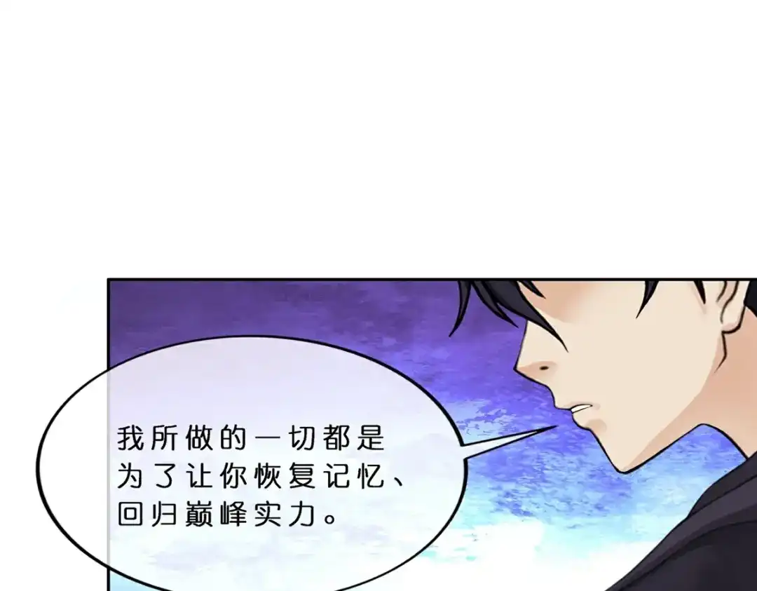 《解离妖圣》第410话 决战望川崖 04 第70页
