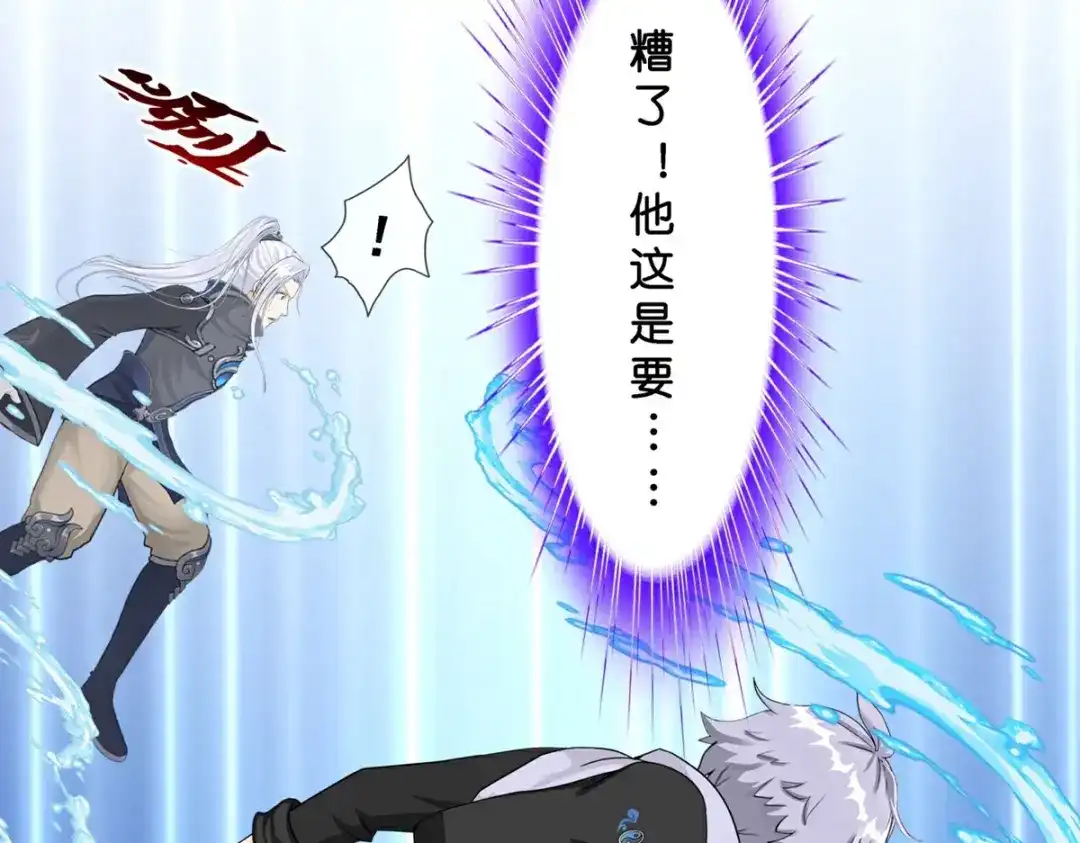 《解离妖圣》第410话 决战望川崖 04 第82页