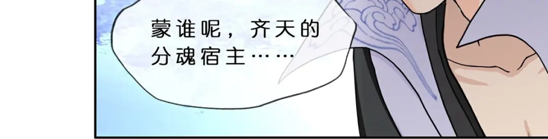 《解离妖圣》第410话 决战望川崖 04 第65页