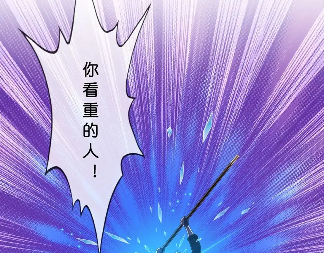 《解离妖圣》第410话 决战望川崖 04 第11页