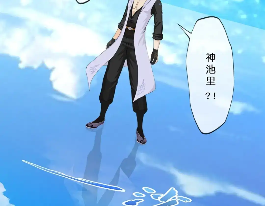 《解离妖圣》第410话 决战望川崖 04 第26页