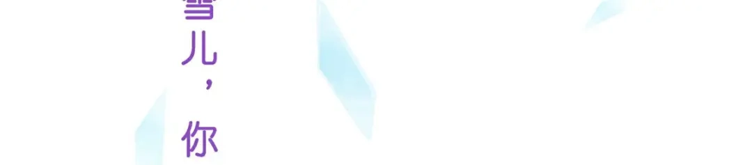 《解离妖圣》第410话 决战望川崖 04 第110页
