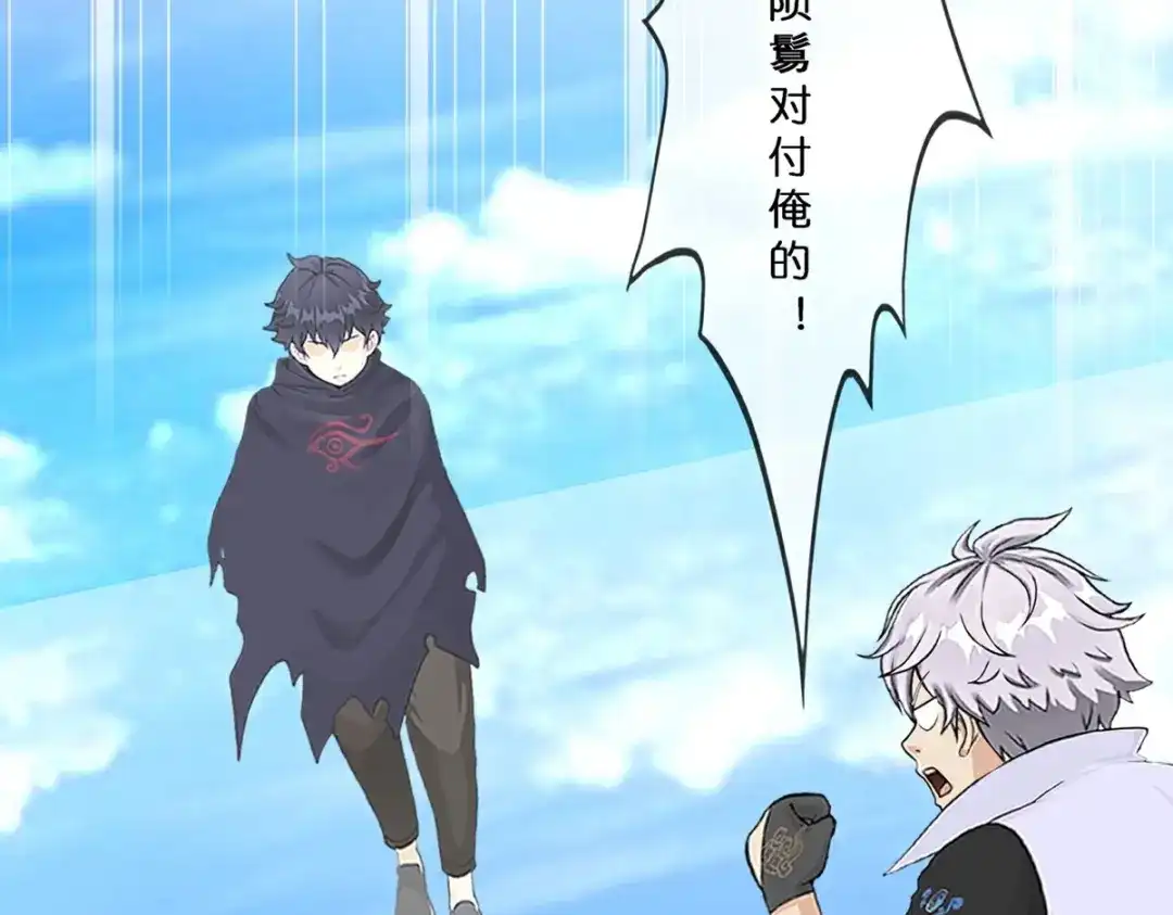 《解离妖圣》第410话 决战望川崖 04 第67页