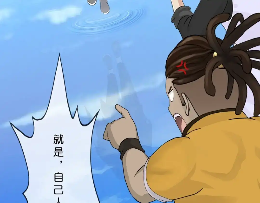《解离妖圣》第410话 决战望川崖 04 第68页
