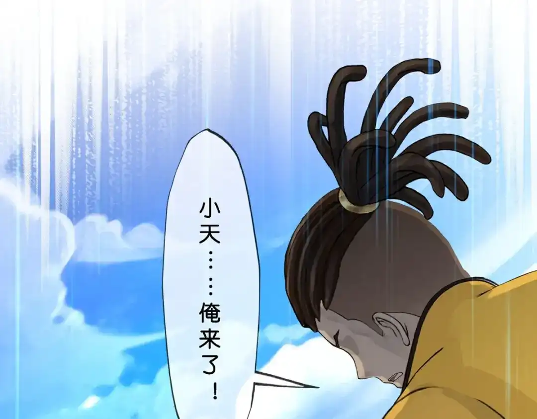 《解离妖圣》第410话 决战望川崖 04 第49页