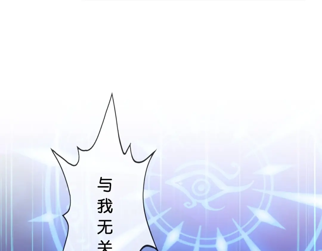 《解离妖圣》第410话 决战望川崖 04 第105页