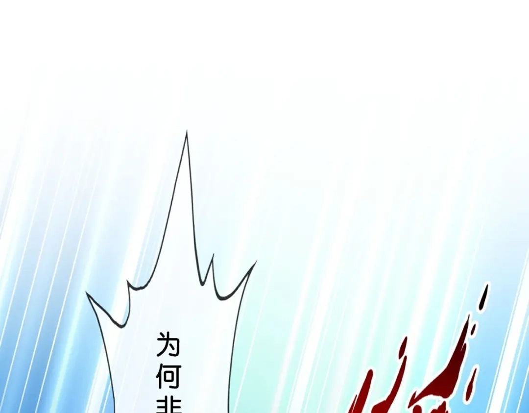 《解离妖圣》第410话 决战望川崖 04 第3页
