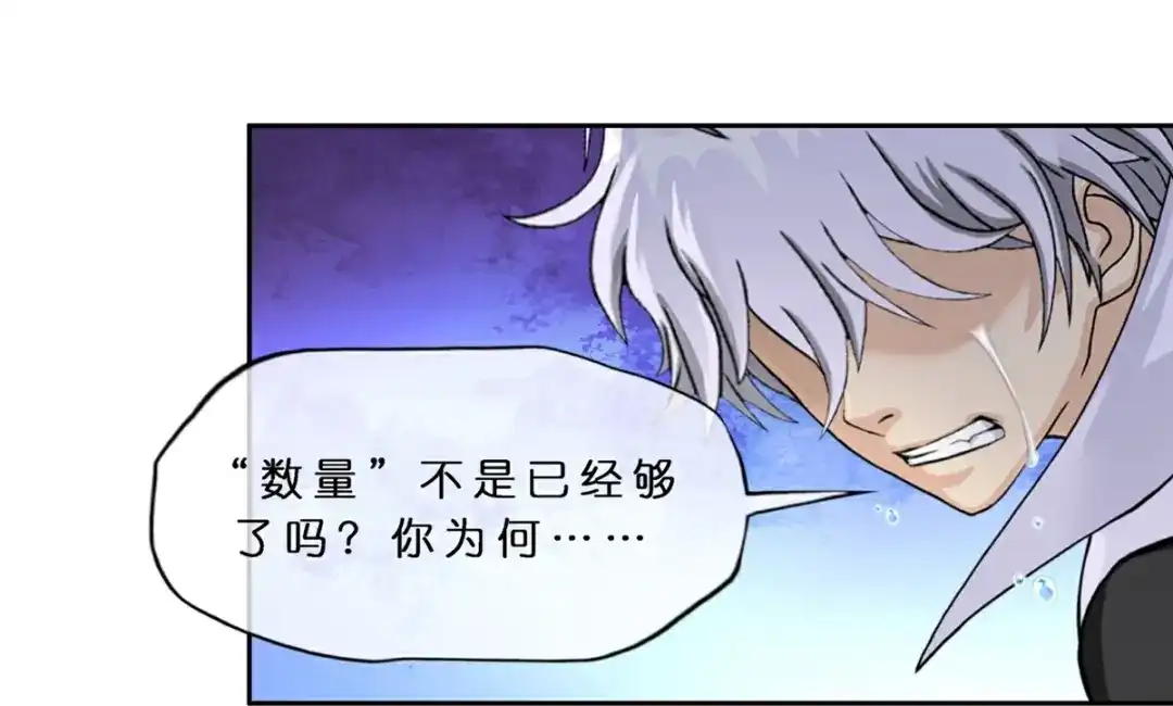 《解离妖圣》第410话 决战望川崖 04 第2页