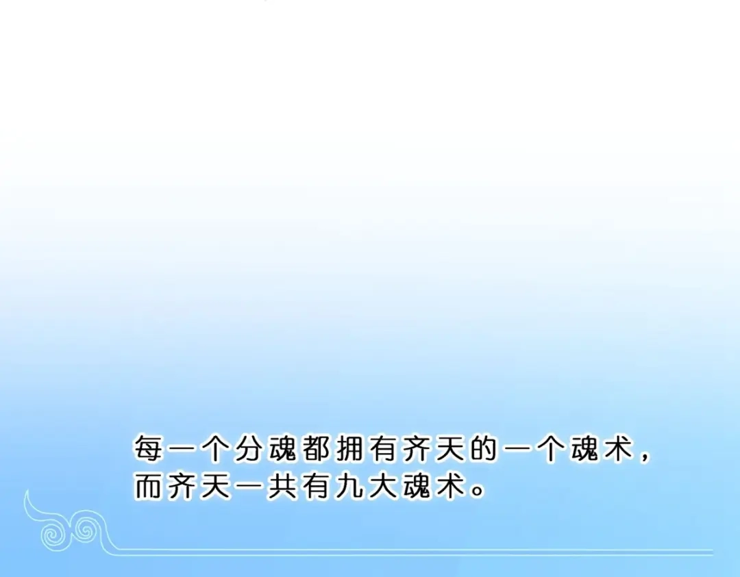 《解离妖圣》第410话 决战望川崖 04 第43页