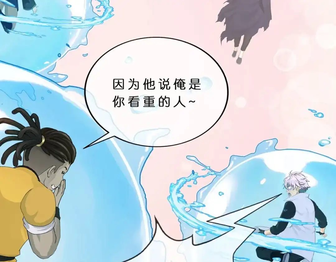 《解离妖圣》第410话 决战望川崖 04 第88页