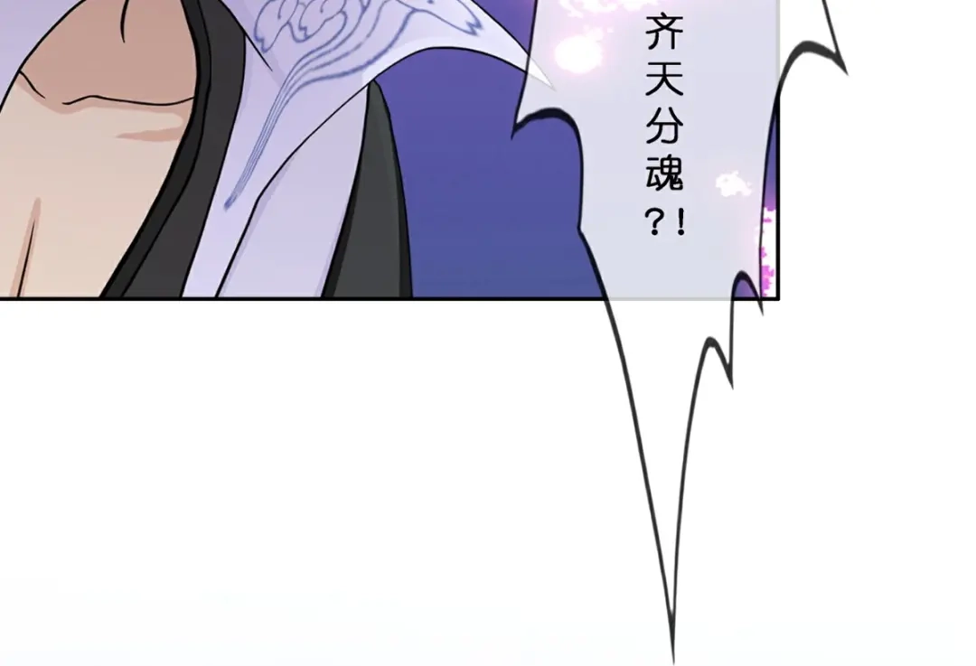 《解离妖圣》第410话 决战望川崖 04 第54页