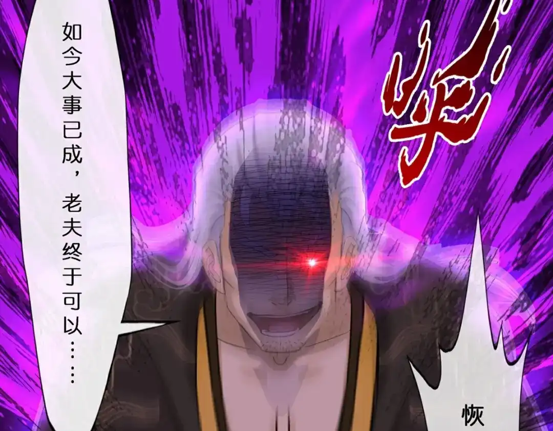 《解离妖圣》第410话 决战望川崖 04 第123页