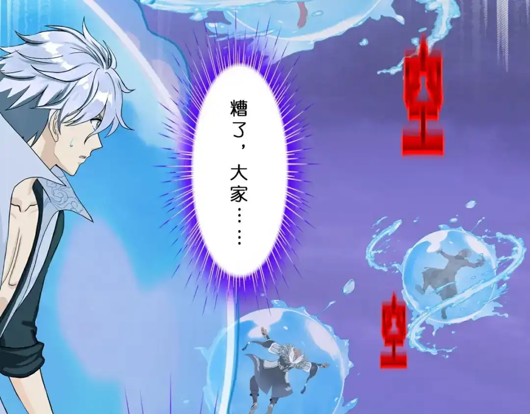 《解离妖圣》第410话 决战望川崖 04 第97页