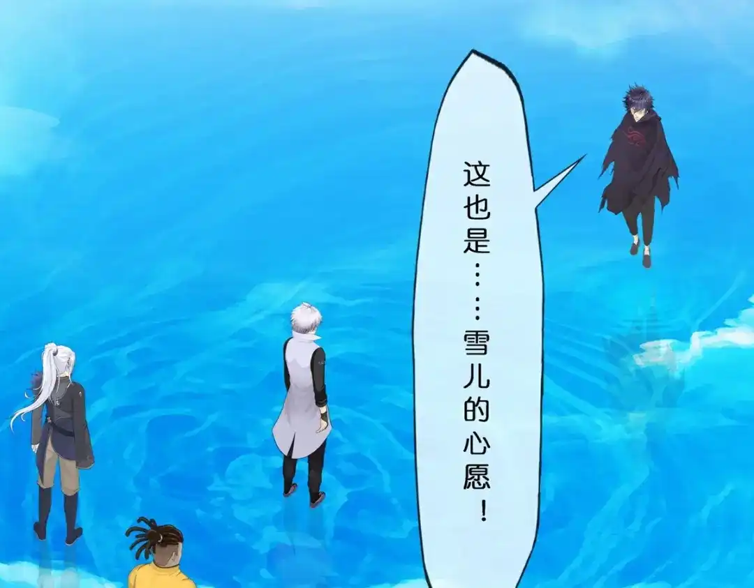 《解离妖圣》第410话 决战望川崖 04 第72页