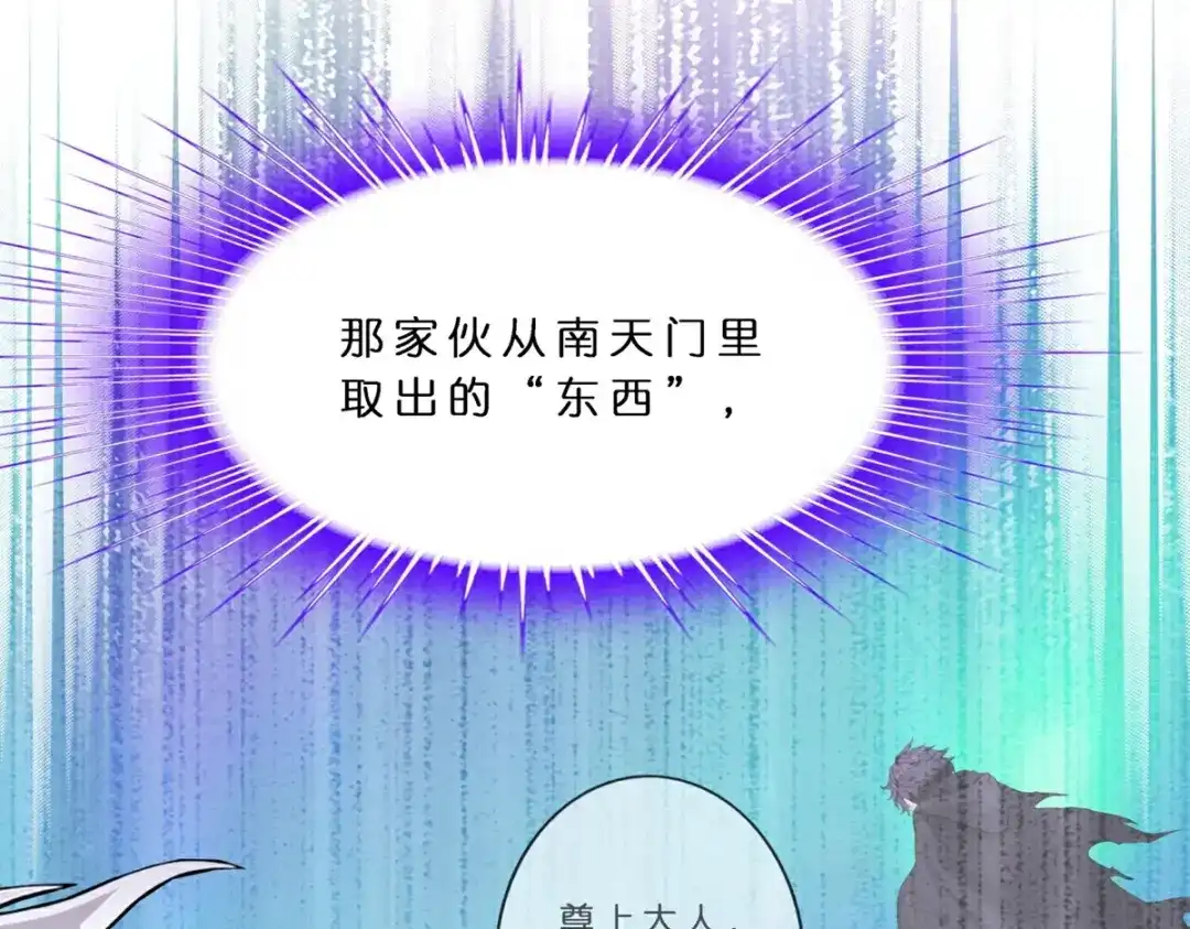 《解离妖圣》第410话 决战望川崖 04 第32页