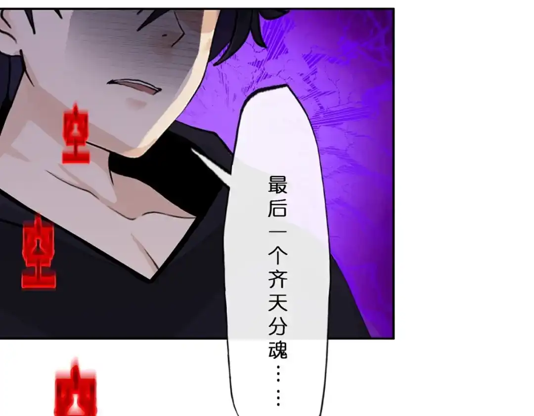 《解离妖圣》第410话 决战望川崖 04 第59页