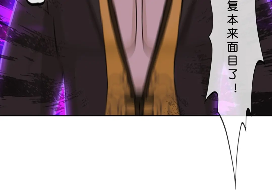 《解离妖圣》第410话 决战望川崖 04 第124页