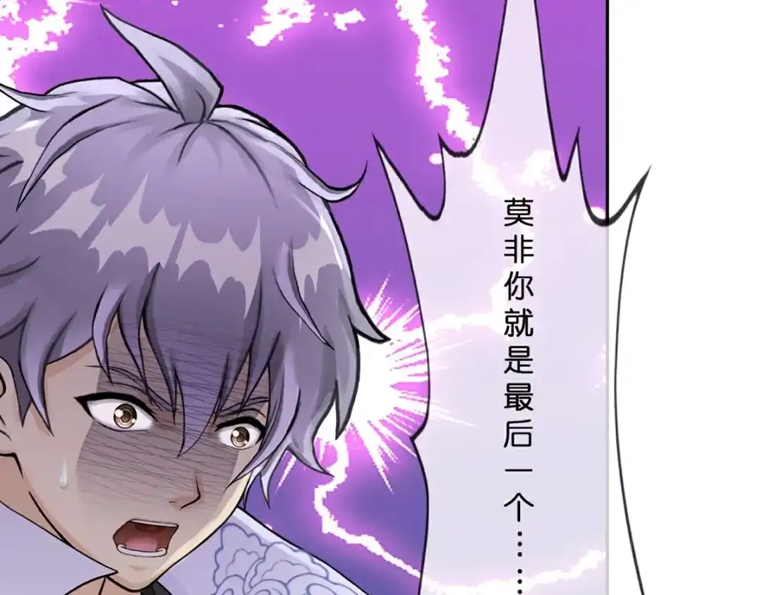 《解离妖圣》第410话 决战望川崖 04 第53页