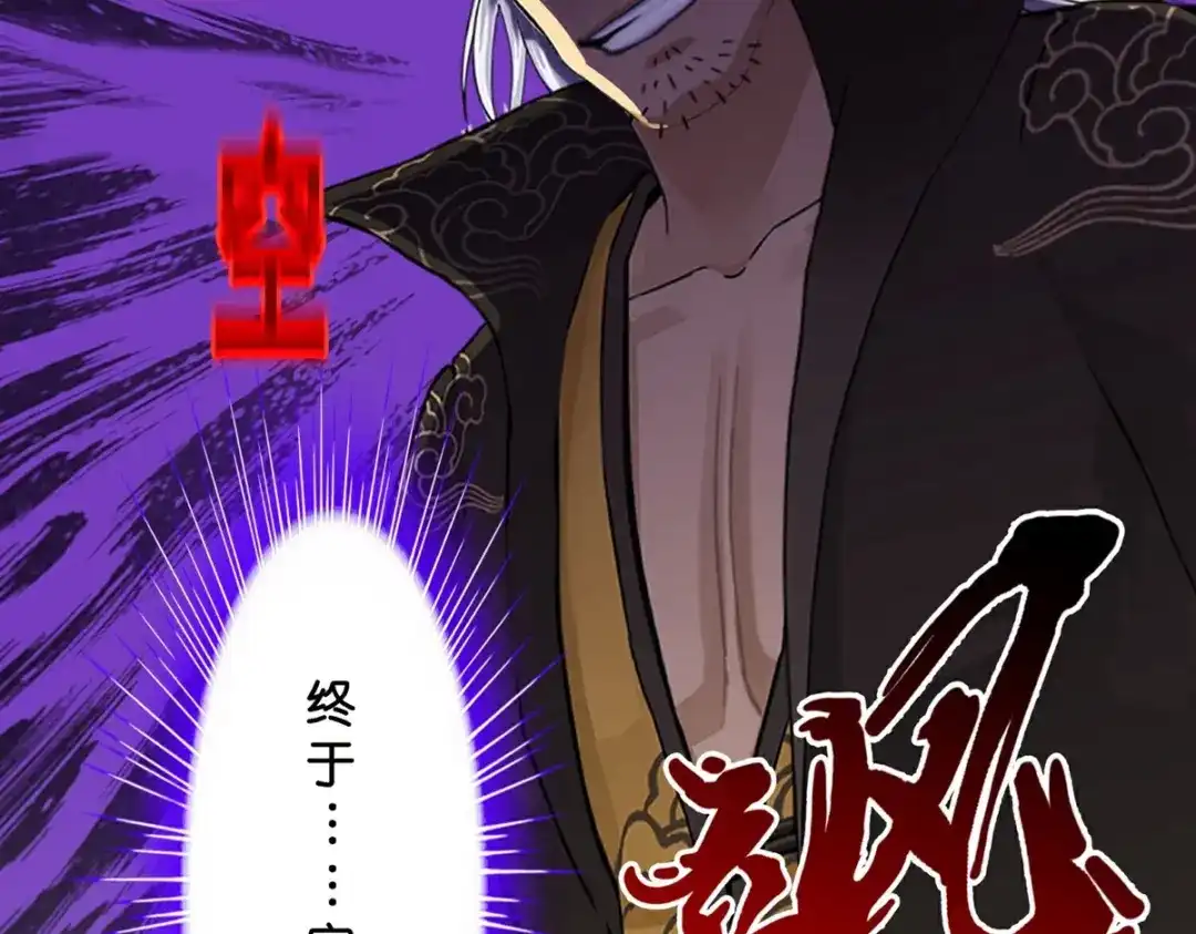 《解离妖圣》第410话 决战望川崖 04 第20页