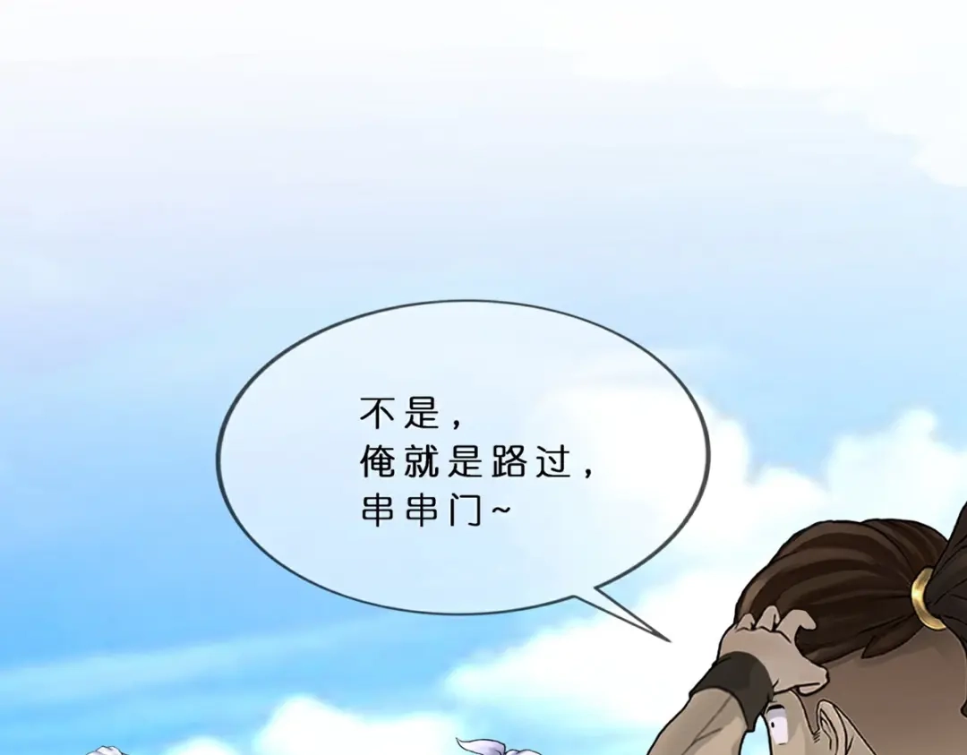 《解离妖圣》第410话 决战望川崖 04 第55页