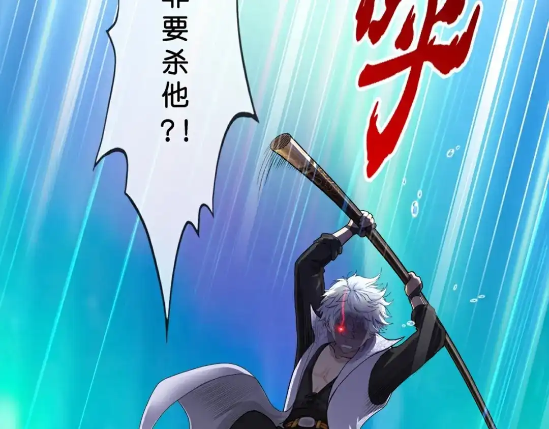 《解离妖圣》第410话 决战望川崖 04 第4页