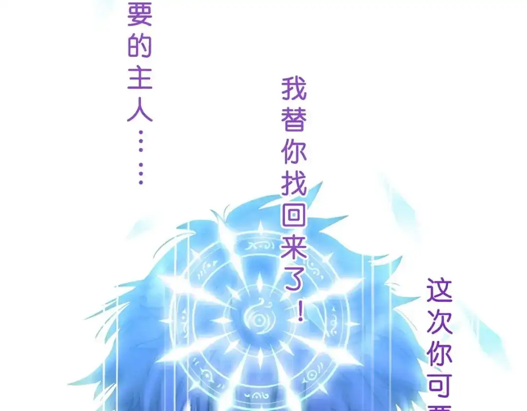 《解离妖圣》第410话 决战望川崖 04 第111页