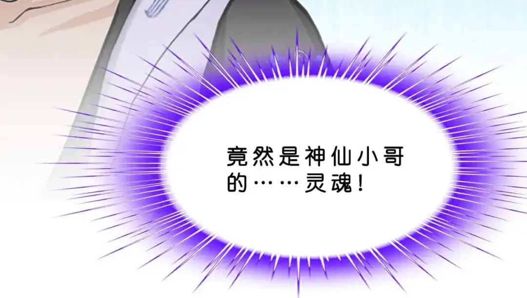 《解离妖圣》第410话 决战望川崖 04 第34页
