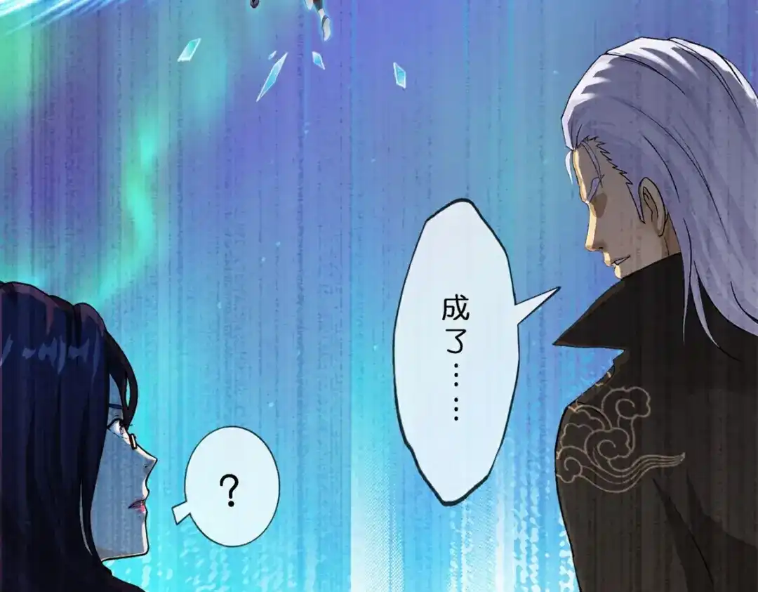 《解离妖圣》第410话 决战望川崖 04 第16页