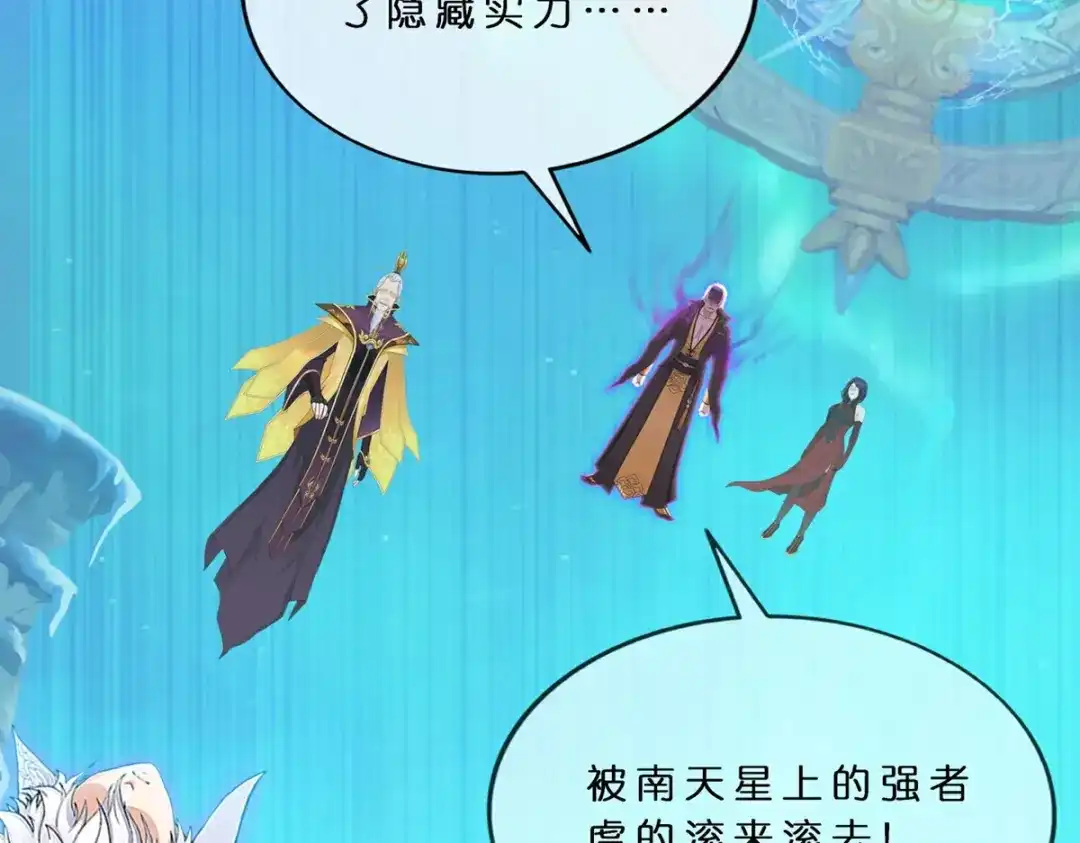 《解离妖圣》第410话 决战望川崖 04 第120页