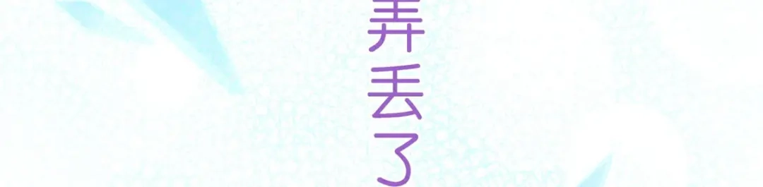 《解离妖圣》第410话 决战望川崖 04 第114页