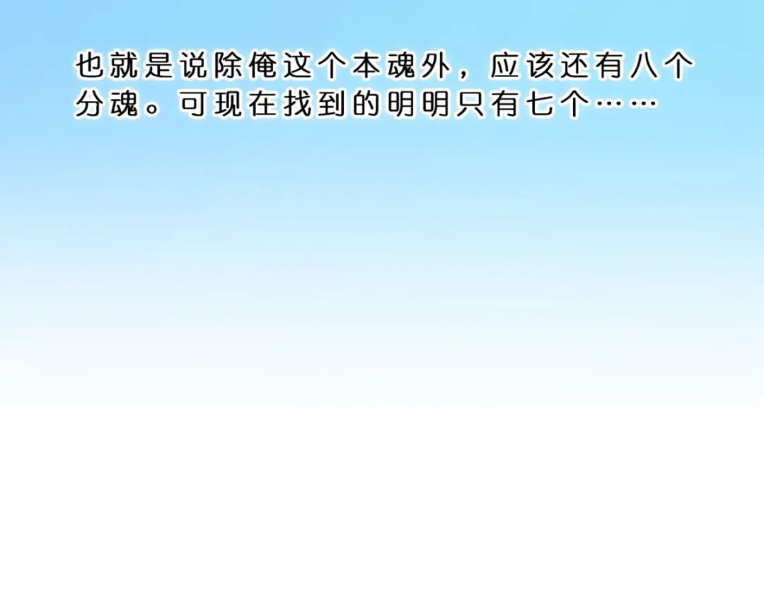 《解离妖圣》第410话 决战望川崖 04 第47页