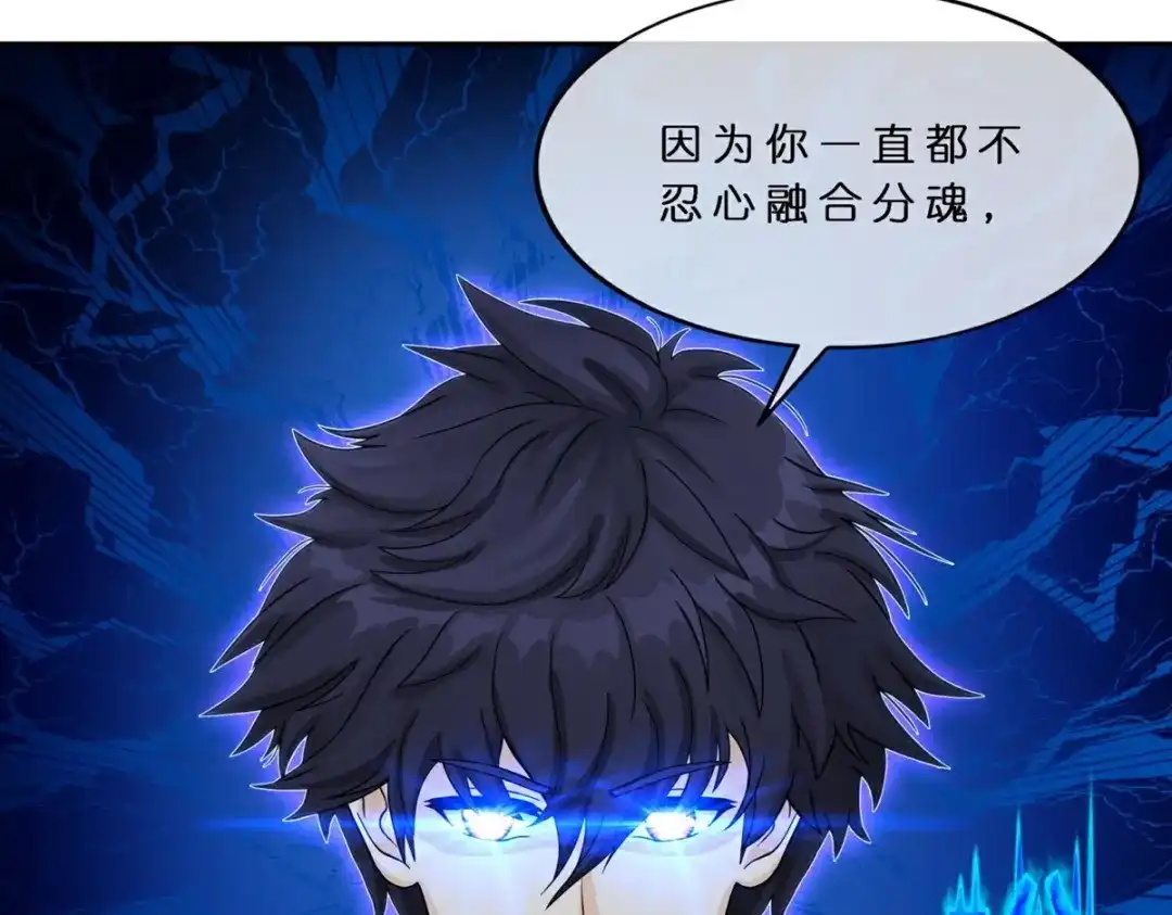 《解离妖圣》第410话 决战望川崖 04 第75页