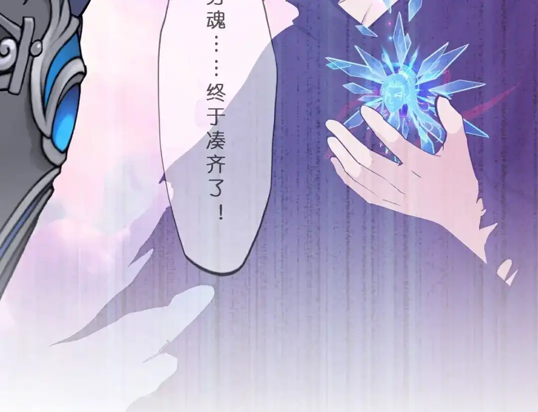 《解离妖圣》第410话 决战望川崖 04 第40页