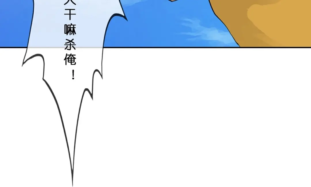 《解离妖圣》第410话 决战望川崖 04 第69页