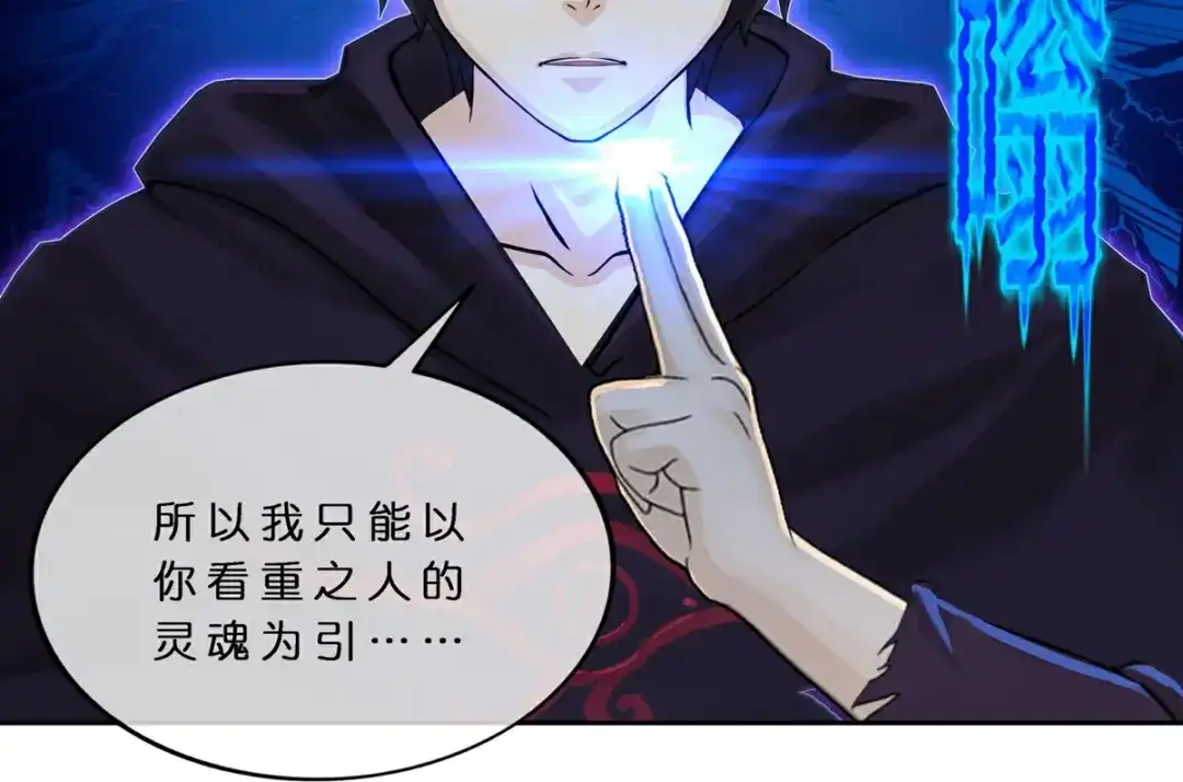 《解离妖圣》第410话 决战望川崖 04 第76页