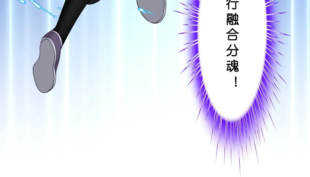 《解离妖圣》第410话 决战望川崖 04 第84页