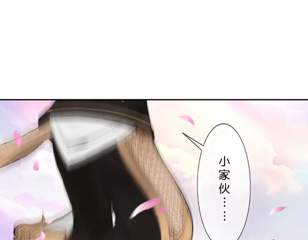 《解离妖圣》第411话 决战望川崖05 第121页