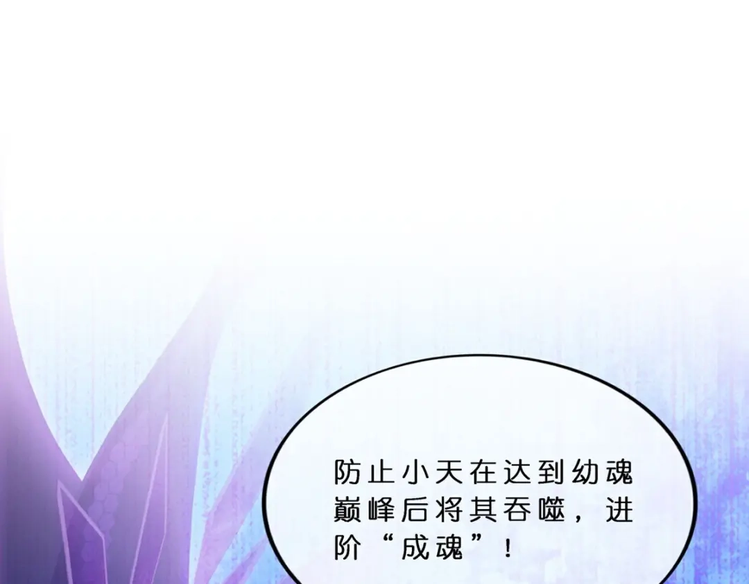《解离妖圣》第411话 决战望川崖05 第97页