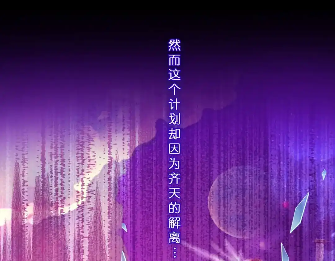《解离妖圣》第411话 决战望川崖05 第76页