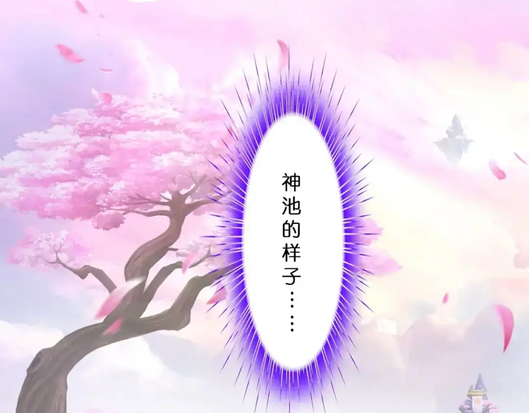 《解离妖圣》第411话 决战望川崖05 第114页