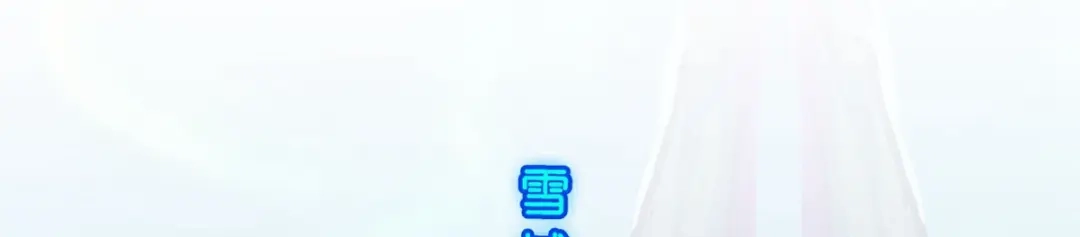 《解离妖圣》第411话 决战望川崖05 第2页