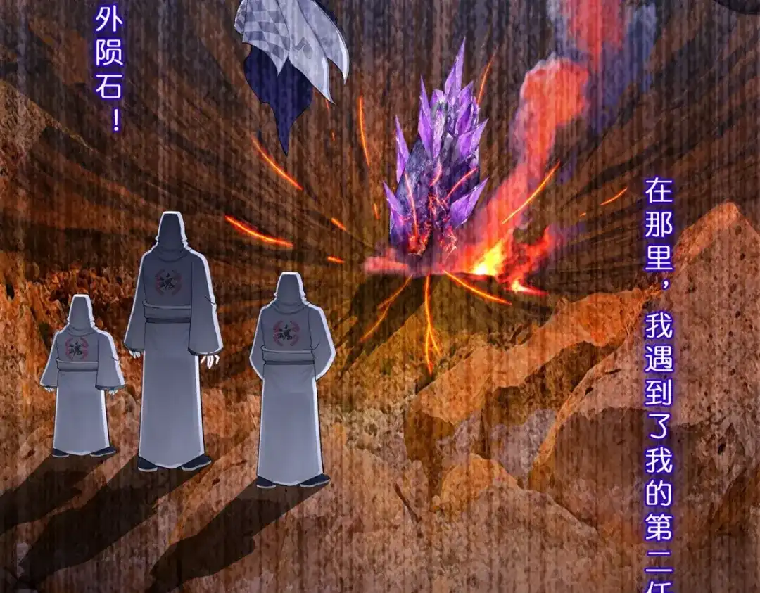 《解离妖圣》第411话 决战望川崖05 第57页